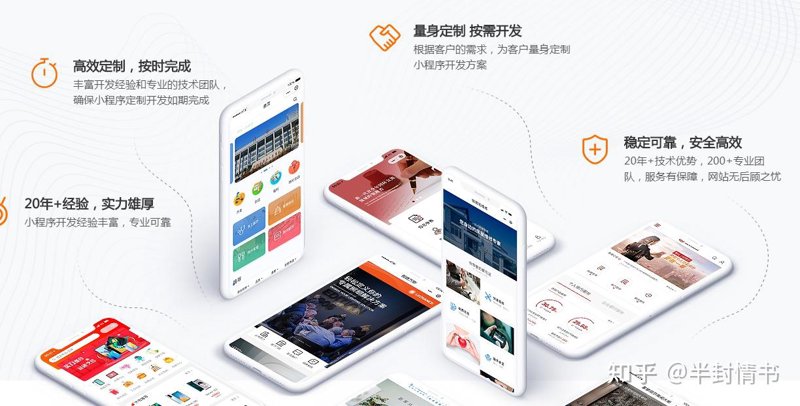 鄂城区小程序开发引领新潮流