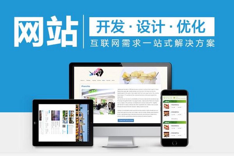 网站改版，让您的在线空间焕发新生